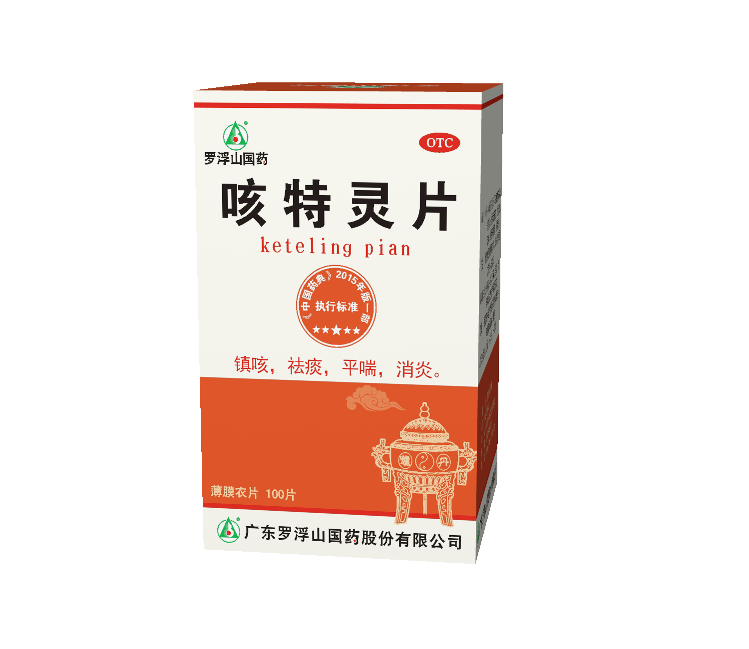 首页 咳嗽 支气管炎多由于呼吸道炎症引起,以抗生素和止咳化痰的药