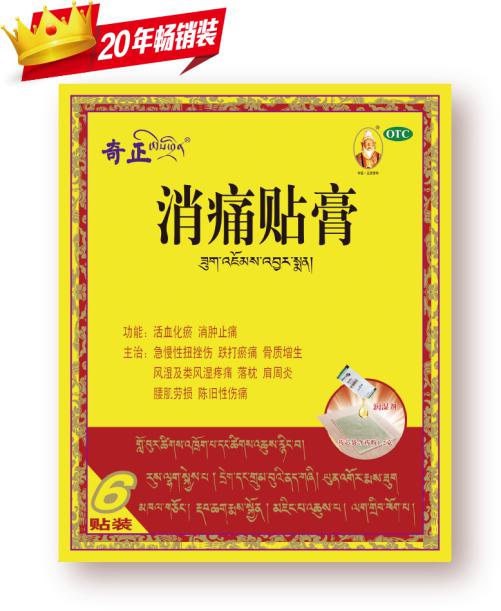 膏药里的药水起什么作用