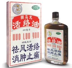 狮马龙药油历史文化