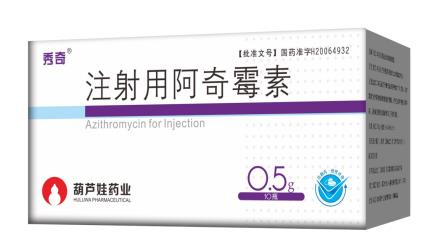 【双喜临门】葫芦娃药业的注射用奥美拉唑钠、注射用阿奇霉素双双通过仿制药质量和疗效一致性评价