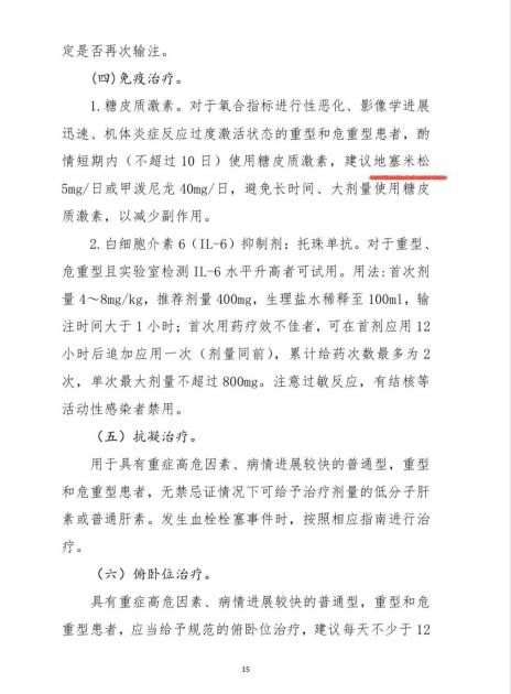 太极藿香正气口服液等多产品为国民健康保驾护航，再次入选《诊疗方案》