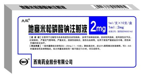 太极藿香正气口服液等多产品为国民健康保驾护航，再次入选《诊疗方案》