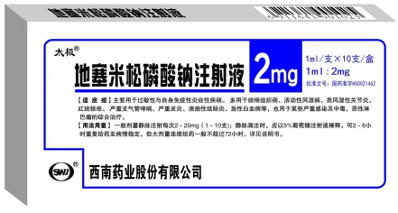 新型冠状病毒肺炎诊疗方案修订版印发，国药太极安宫牛黄丸等产品入选