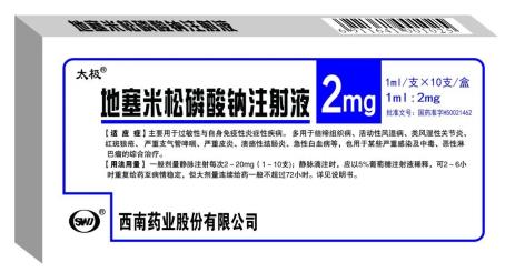 藿香正气口服液、安宫牛黄丸等国药太极产品入选新版《新型冠状病毒肺炎诊疗方案》