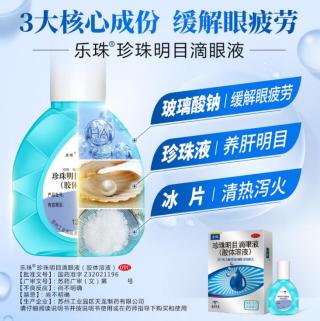 视疲劳用什么眼药水？关于视疲劳你了解多少？