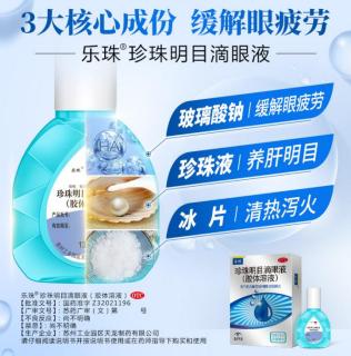 视疲劳用什么眼药水？关于视疲劳你又了解多少？