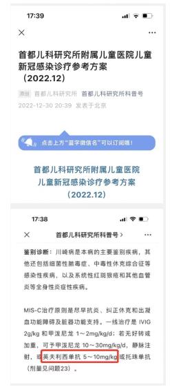 儿童感染新冠后发生MIS-C怎么办？“第十版”试行诊疗方案来了