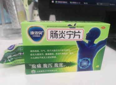 拉稀便可以服肠炎宁吗？安全有效，消炎抑菌，修复胃粘膜