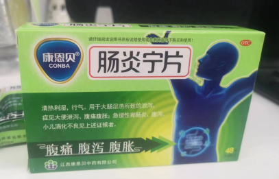 急性肠炎怎么治疗好得快？别着急，缓解肠炎有良方