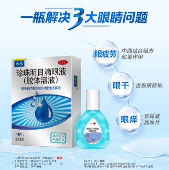 眼睛干涩就是干眼症吗？干眼症用什么眼药水效果好？