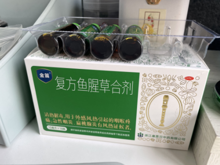 复方鱼腥草合剂说明书详解：夏日咽喉健康的守护