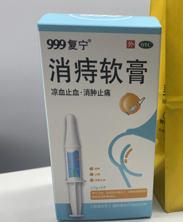 999消痔软膏治疗内痔有用吗？有痔者快看过来！