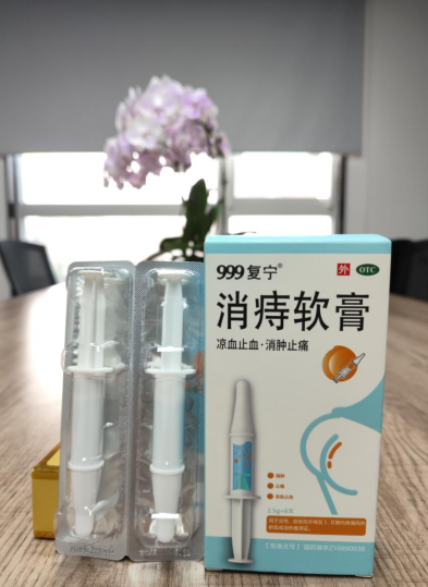 999消痔软膏到底有用吗？痔疮患者消除不适的好选择