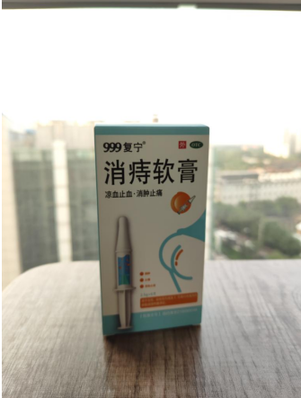 999消痔软膏止痛效果咋样？助你告别痔疮困扰