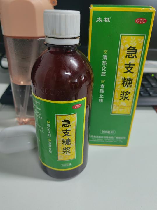 太极急支糖浆治疗黄痰有用吗？优选良药