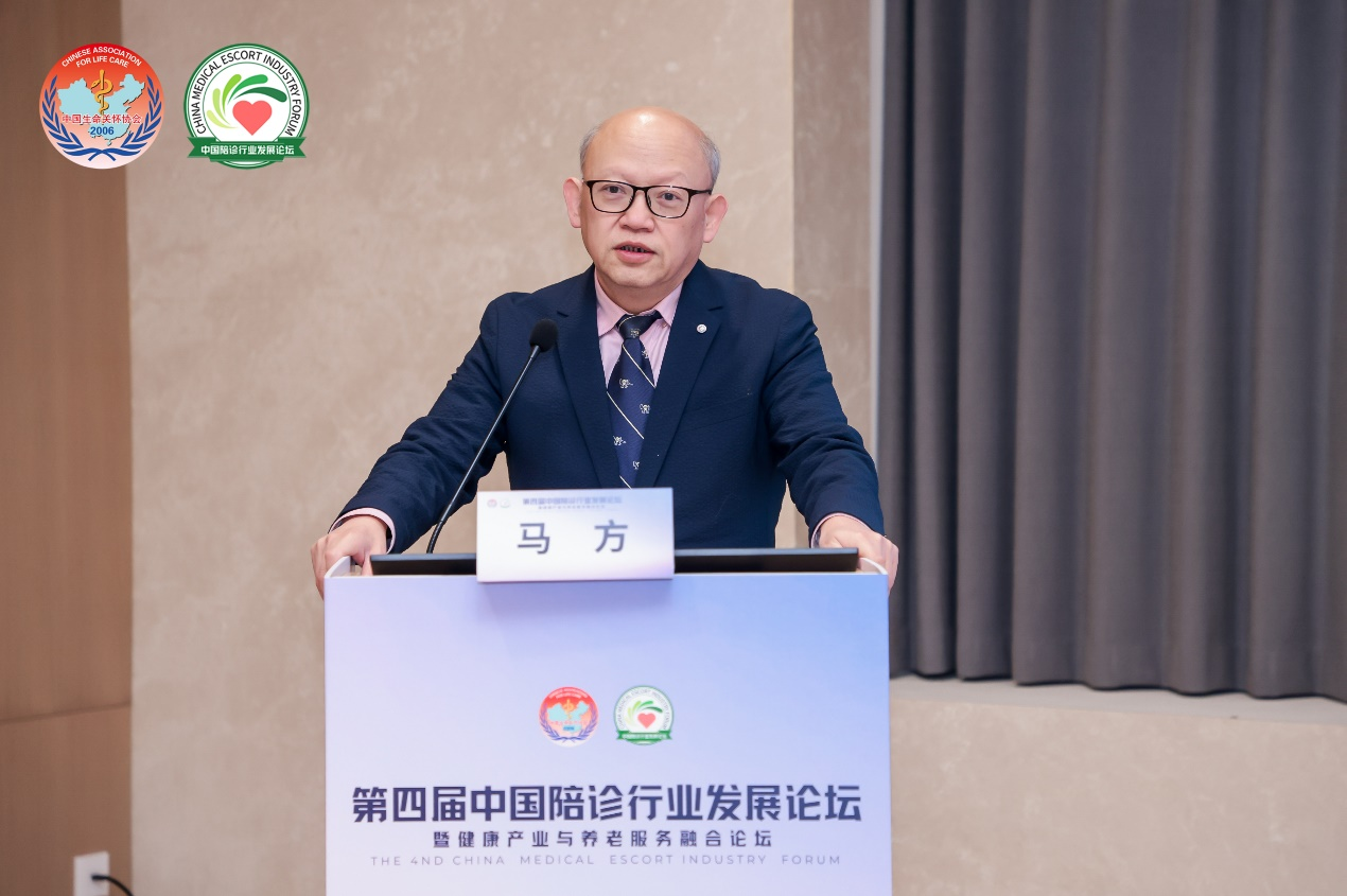 第四届中国陪诊行业发展论坛暨健康产业与养老服务融合论坛在北京成功举办