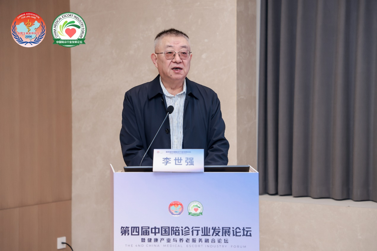 第四届中国陪诊行业发展论坛暨健康产业与养老服务融合论坛在北京成功举办