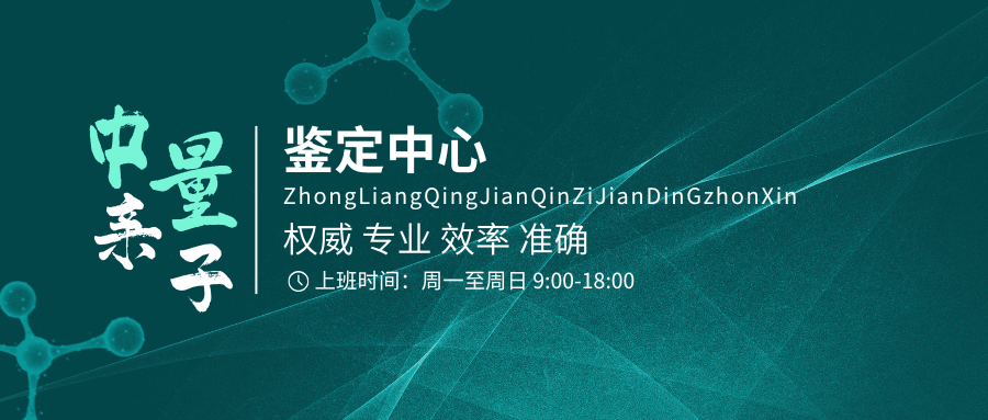 开讲啦！东莞中堂25家怀孕亲子鉴定中心收费标准（附2025年鍳定汇总）