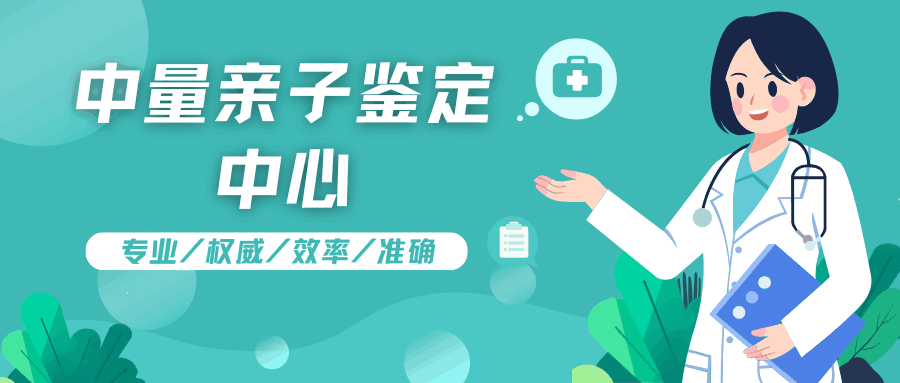 东莞望牛墩新版产前亲子鉴定中心一览（附2025年鉴定推荐地址）