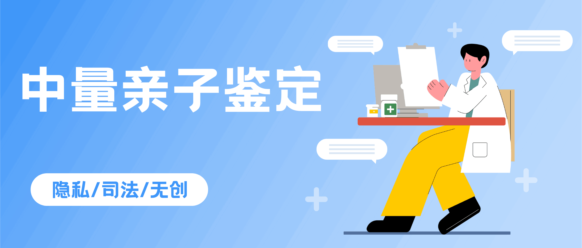 南宁横州最新12家DNA亲子鉴定机构一览（附2025年1月鉴定办理攻略）