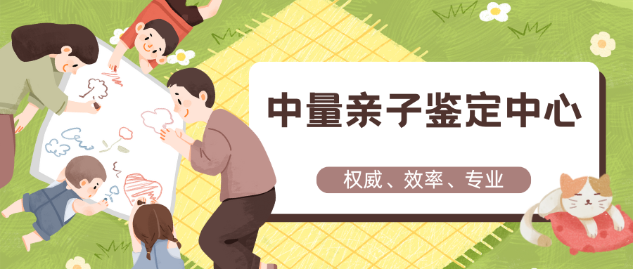 认证发布！东莞当地靠谱合法的母子亲子鉴定机构（中心机构地址大全一览2025名单）