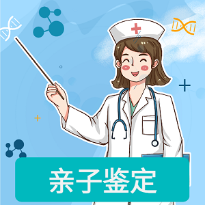 无创胎儿亲子鉴定 