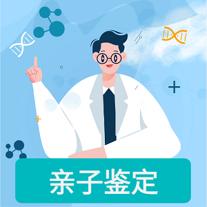爷孙鉴定 