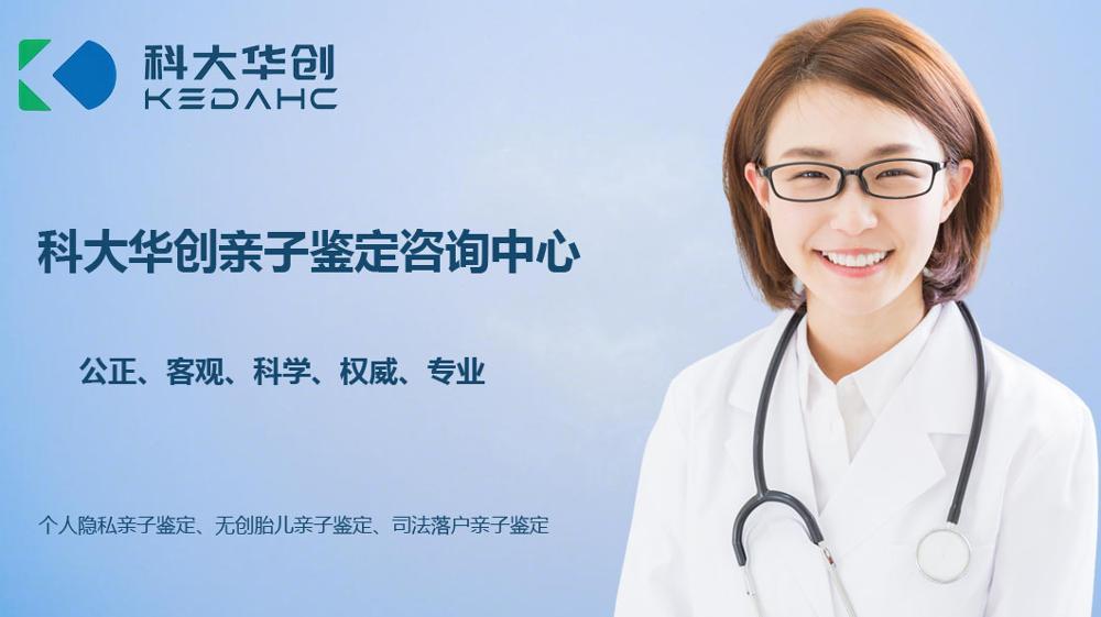 龙口地区-如何识别正规的亲子鉴定中心机构