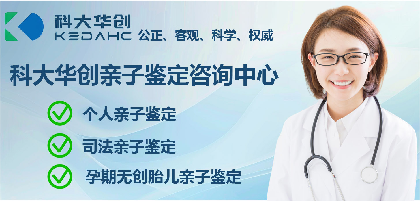 迁安地区正规亲子鉴定中心机构准确率评测