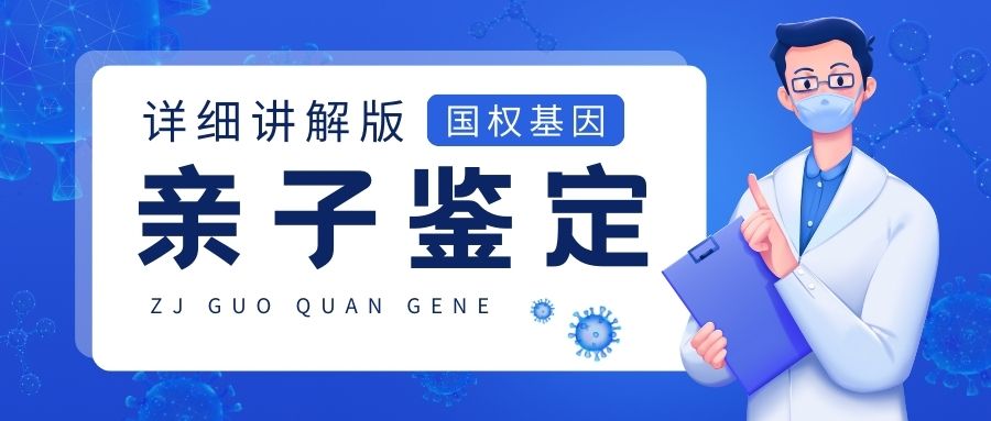 黔南5家亲子鉴定机构大全(附2024最新鉴定机构地址)