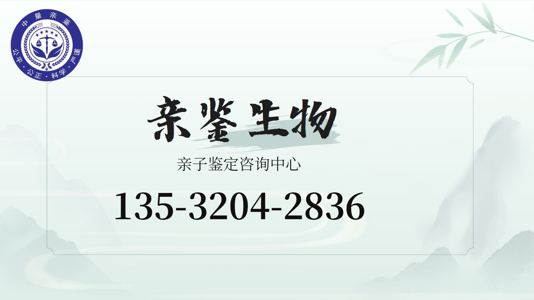 肇庆10家专业司法亲子鉴定中心一览（附2025鉴定中心地址）