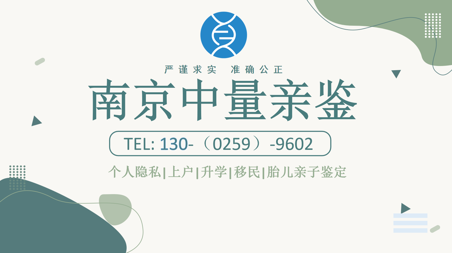 南京浦口哪家医院可以做亲子鉴定？鉴定医院机构地址一览