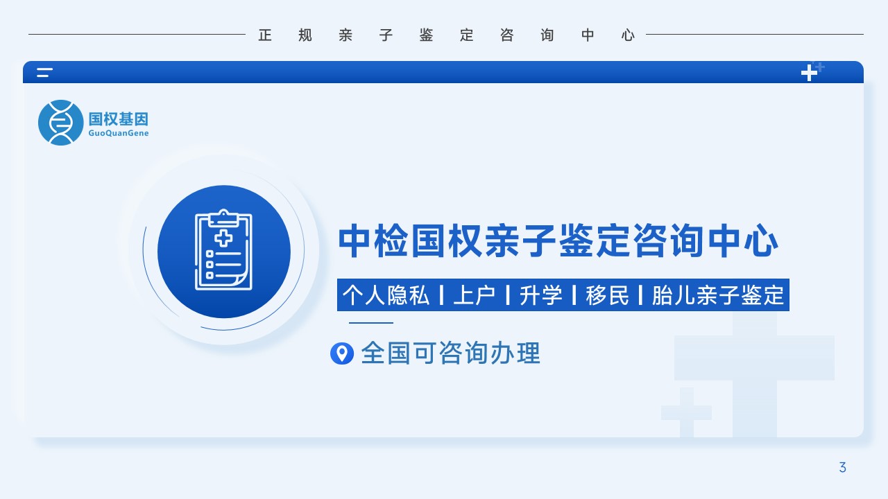 西安雁塔区14家专业产前亲子鉴定机构一览（附2024年12月鉴定办理攻略）