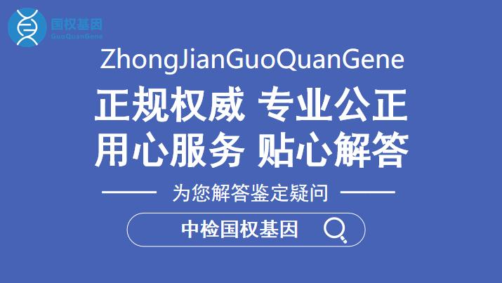 首发！昆明寻甸个人亲缘鉴定地址查询（附2024机构办理手续）