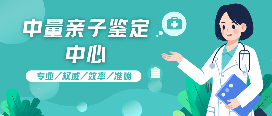 宁德福鼎本地孕期亲子鉴定收费标准一览表(附2025全新收费一览)