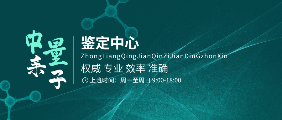 正规！南平浦城亲缘医院(附2025年鉴定机构合集)