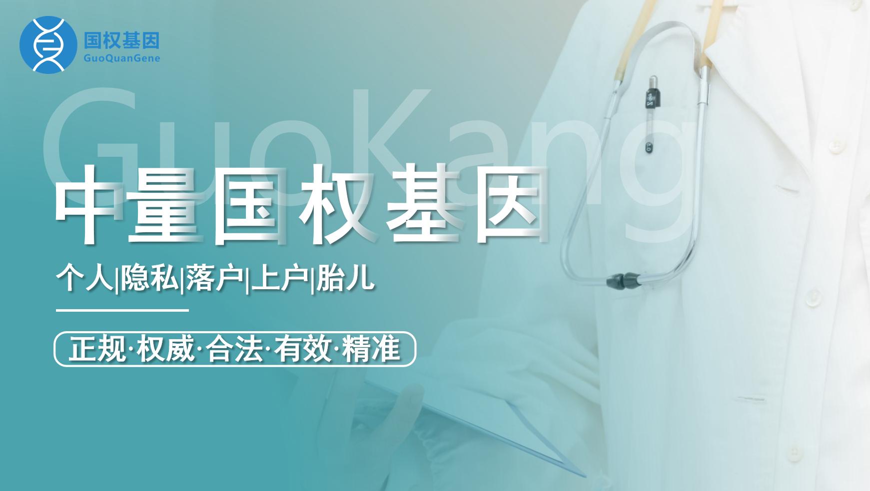 上海青浦区13家正规dnadna亲子鉴定中心地址一览（附2025年1月份鉴定汇总收费标准)