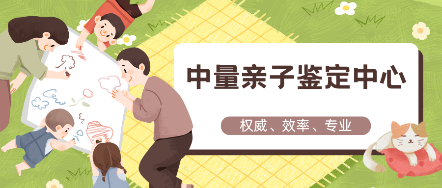 大兴安岭松岭本地DNA隐私DNA亲子鉴定中心一览（附2025年亲子鉴定地址汇总）