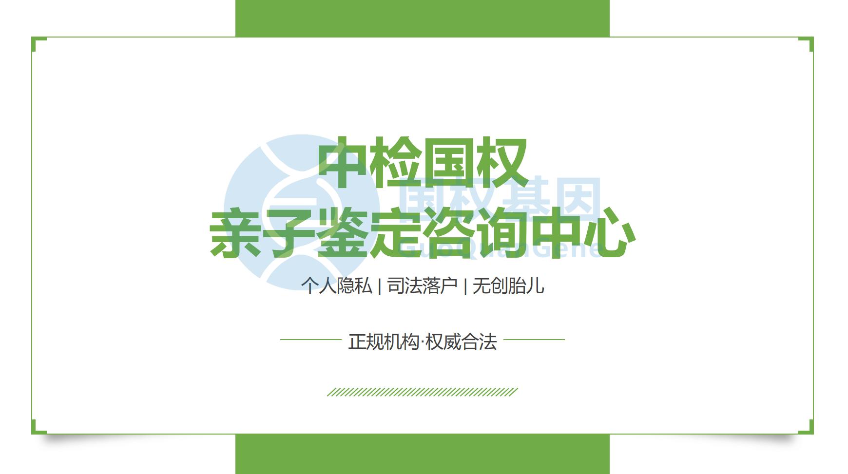 南京秦淮16大最佳权威中高考亲子鉴定医院（附2025机构办理手续）